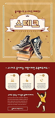 전신 PSD 템플릿 배너 남자 ZIP 어린이 웹템플릿 디자인시안 모바일 이벤트페이지 한명 서기 이벤트 소년 책 경제 홈페이지 갈색 홈페이지시안 만세 스니커즈 재테크 모바일템플릿 모바일웹 소셜네트워크 책더미 소년한명만 모바일앱 모바일페이지 이미지템플릿 1 컬러 운동화 모션 사람 금융 페이지 무더기 남자한명만 소년만 파일형식