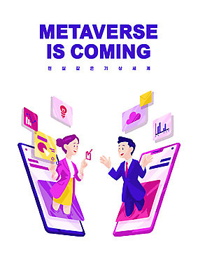 PSD 여자 남자 일러스트 회의 정장 상반신 성인 타이포그라피 두명 스마트폰 디지털 보라색 비즈니스맨 비즈니스우먼 디지털산업 가상공간 가상현실 성인만 메타버스 국내일러스트 문자 옷 산업 컬러 비즈니스 사람 핸드폰 스마트기기 직장인 파일형식