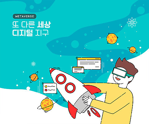 PSD 남자 하늘색 일러스트 한명 들기 상반신 성인 우주 디지털 행성 우주선 디지털산업 가상공간 가상현실 성인남자한명만 VR기기 메타버스 국내일러스트 1 산업 모션 사람 파란색 기계 남자한명만 성인남자만 파일형식