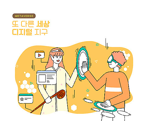 PSD 여자 남자 일러스트 들기 상반신 성인 두명 노란색 디지털 스크린 터치 게임 디지털산업 가상공간 게임캐릭터 마법지팡이 가상현실 성인만 VR기기 메타버스 국내일러스트 일러캐릭터 캐릭터 산업 컬러 모션 놀이 사람 기계 파일형식