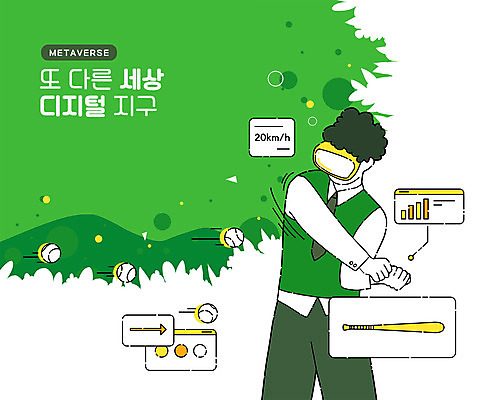 PSD 남자 일러스트 한명 상반신 성인 초록색 디지털 야구 야구방망이 야구공 디지털산업 가상공간 가상현실 성인남자한명만 VR기기 메타버스 국내일러스트 1 산업 컬러 공 사람 구기 기계 야구용품 남자한명만 성인남자만 파일형식