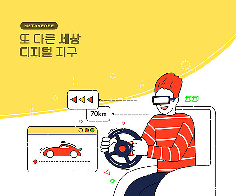 PSD 남자 의자 일러스트 자동차 한명 들기 앉기 상반신 성인 노란색 디지털 자동차경주 디지털산업 가상공간 자동차핸들 가상현실 성인남자한명만 VR기기 메타버스 국내일러스트 1 산업 육상교통 컬러 가구 모션 사람 기계 레이싱 핸들 남자한명만 성인남자만 파일형식