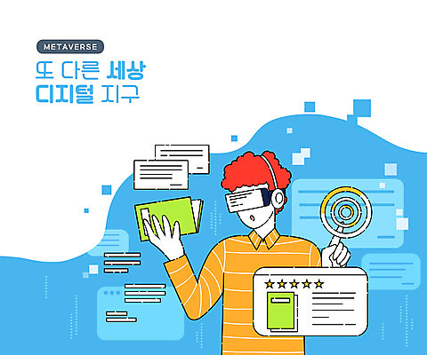 PSD 남자 하늘색 일러스트 한명 들기 상반신 성인 책 디지털 스크린 헤드셋 터치 평가 디지털산업 가상공간 가상현실 성인남자한명만 VR기기 메타버스 국내일러스트 1 산업 음향기기 모션 사람 파란색 헤드폰 기계 남자한명만 성인남자만 파일형식