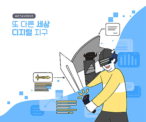 PSD 남자 하늘색 일러스트 한명 들기 상반신 성인 디지털 스크린 게임 칼 게임기 방패 디지털산업 가상공간 가상현실 성인남자한명만 메타버스 국내일러스트 1 산업 모션 놀이 사람 파란색 남자한명만 성인남자만 파일형식