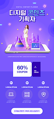 전신 PSD 템플릿 배너 여자 ZIP 웹템플릿 디자인시안 모바일 이벤트페이지 한명 서기 미소 정장 이벤트 20대 성인 노트북 스마트폰 홈페이지 디지털 보라색 홈페이지시안 한국인 도시 모바일템플릿 모바일웹 소셜네트워크 할인쿠폰 의료성형뷰티 성인여자한명만 모바일앱 모바일페이지 이미지템플릿 1 옷 컬러 모션 표정 사람 동양인 청년 전자제품 핸드폰 스마트기기 쿠폰 페이지 여자한명만 성인여자만 파일형식