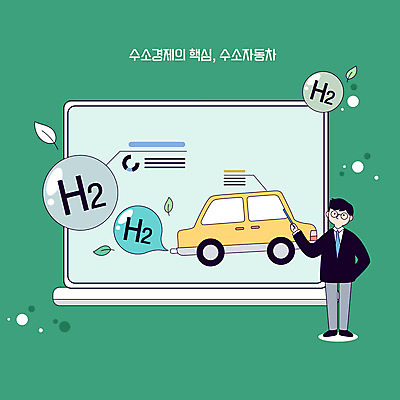 전신 남자 일러스트 한명 서기 들기 성인 초록색 노트북 가리킴 그린에너지 친환경 지시봉 수소 성인남자한명만 안경낌 수소자동차 국내일러스트 AI파일 1 안경 컬러 모션 자동차 사람 손짓 전자제품 환경 에너지 원소 남자한명만 성인남자만 파일형식 벡터