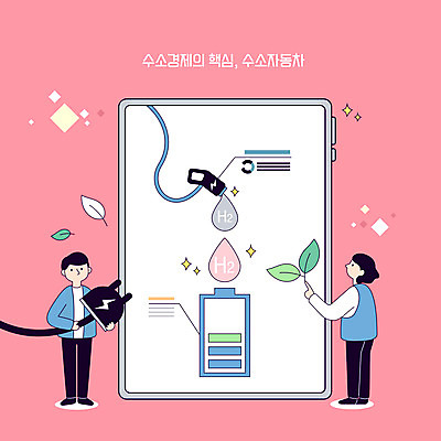 전신 여자 남자 분홍색 일러스트 나뭇잎 서기 성인 두명 태블릿 에너지 가리킴 그린에너지 콘센트 전기에너지 건전지 친환경 충전 수소 성인만 수소자동차 국내일러스트 AI파일 컬러 잎 모션 자동차 사람 손짓 전자제품 스마트기기 환경 원소 파일형식 벡터