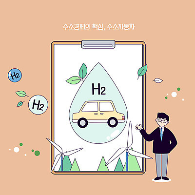 전신 남자 일러스트 자동차 나뭇잎 실험 한명 서기 성인 갈색 물방울 가리킴 그린에너지 풍력에너지 연구원 친환경 문서 수소 성인남자한명만 안경낌 수소자동차 국내일러스트 AI파일 직업 1 안경 육상교통 컬러 잎 모션 사람 손짓 환경 에너지 원소 남자한명만 성인남자만 파일형식 벡터