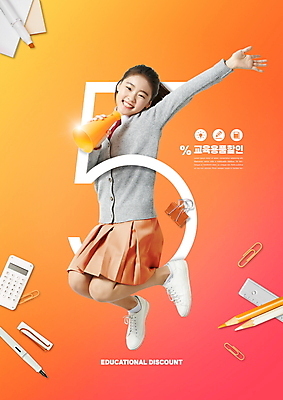 전신 PSD 편집이미지 여학생 여자 청소년 학용품 자 한명 미소 들기 10대 연필 펜 세일 점프 주황색 확성기 한국인 계산기 클립 십대여자한명만 이미지편집 1 학생 컬러 모션 문구용품 표정 사람 동양인 필기구 장비 여자한명만 십대여자만 파일형식