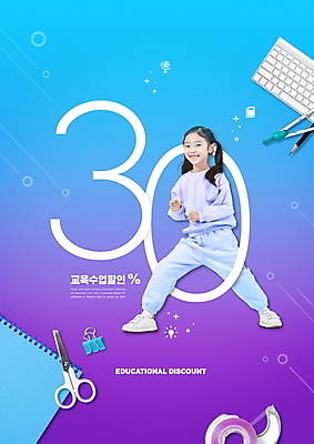 전신 PSD 편집이미지 여학생 여자 어린이 포즈 가위 한명 서기 미소 소녀 10대 파란색 연필 세일 보라색 공책 한국인 키보드 체육복 스카치테이프 서류집게 소녀한명만 이미지편집 1 학생 컬러 모션 청소년 문구용품 학용품 표정 집게 사람 동양인 운동복 필기구 체육 테이프 여자한명만 소녀만 파일형식