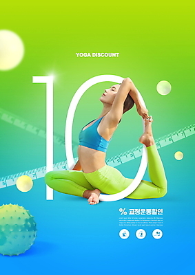 전신 PSD 편집이미지 여자 요가 줄자 한명 앉기 20대 성인 초록색 파란색 운동 세일 눈감음 한국인 짐볼 요가복 성인여자한명만 이미지편집 1 웰빙 컬러 모션 자 건강 사람 동양인 청년 운동복 여자한명만 성인여자만 파일형식