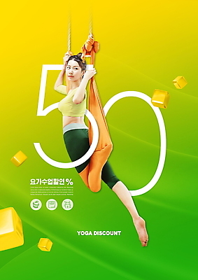 전신 PSD 편집이미지 여자 매달리기 한명 20대 성인 초록색 쇼핑 운동 노란색 세일 한국인 반값 플라잉요가 성인여자한명만 요가해먹 이미지편집 1 컬러 요가 모션 건강 사람 동양인 청년 여자한명만 성인여자만 파일형식