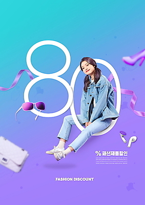 전신 PSD 편집이미지 잡화 여자 리본 구두 가방 한명 앉기 20대 성인 쇼핑 선글라스 세일 보라색 한국인 패션용품 무선이어폰 성인여자한명만 청청패션 이미지편집 1 패션 안경 컬러 이어폰 신발 모션 사람 동양인 청년 오브젝트 여자한명만 성인여자만 파일형식