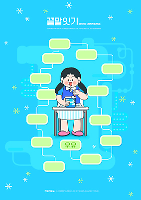 전신 PSD 편집이미지 여자 어린이교육 교육 어린이 하늘색 한명 들기 앉기 소녀 숟가락 책상 국어교육 요거트 단어공부 에듀 에듀케이션 소녀한명만 스쿨팩 끝말잇기 워크북 이미지편집 1 가구 모션 놀이 교재 유제품 수저 사람 파란색 학습 여자한명만 소녀만 파일형식