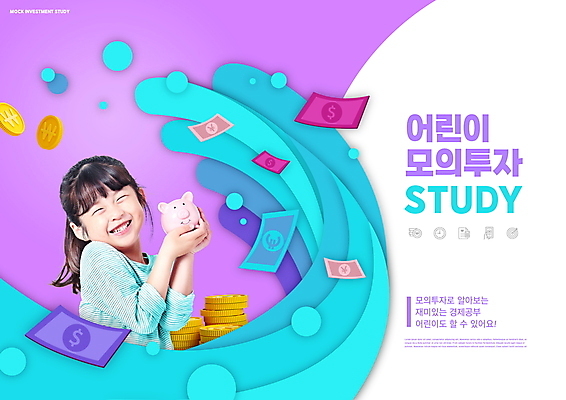 PSD 편집이미지 여자 어린이교육 교육 어린이 지폐 한명 미소 들기 소녀 상반신 타이포그라피 경제 스터디 달러 보라색 동전 한국인 돼지저금통 저금통 유로 엔 투자 경제교육 동전탑 에듀 에듀케이션 소녀한명만 스쿨팩 이미지편집 문자 1 컬러 돈 비즈니스 모션 표정 사람 동양인 학습 쌓기 저축 여자한명만 소녀만 파일형식