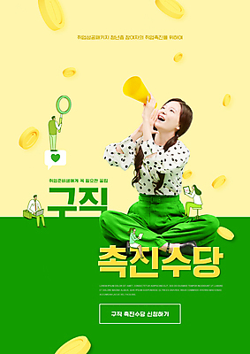 전신 PSD 편집이미지 여자 남자 돋보기 서기 들기 여러명 20대 성인 초록색 노트북 태블릿 노란색 동전 확성기 외침 한국인 구직 가부좌 취업준비생 정부정책 정책 성인만 청년취업 이미지편집 컬러 다수 컨셉 돈 모션 사람 앉기 동양인 청년 전자제품 스마트기기 소리 파일형식