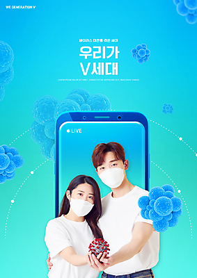 PSD 편집이미지 여자 남자 마스크 들기 상반신 20대 성인 타이포그라피 두명 30대 스마트폰 한국인 신조어 성인만 코로나바이러스 포스트코로나 위드코로나 이미지편집 문자 모션 사람 동양인 청년 장년 핸드폰 스마트기기 바이러스 사회이슈 파일형식 유행어