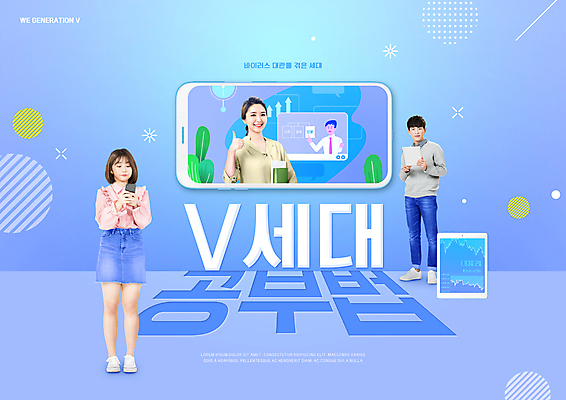 전신 PSD 편집이미지 학생 여자 남자 서기 미소 들기 여러명 상반신 20대 성인 타이포그라피 30대 노트북 스마트폰 태블릿 보라색 강사 한국인 최고 신조어 온라인강의 성인만 코로나바이러스 포스트코로나 언택트 온택트 위드코로나 이미지편집 직업 문자 컬러 다수 모션 표정 사람 동양인 청년 장년 전자제품 핸드폰 스마트기기 바이러스 강의 사회이슈 파일형식 유행어