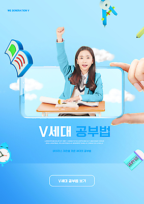 PSD 구름 편집이미지 학생 손 여자 하늘색 청소년 고등학생 한명 들기 상반신 타이포그라피 신체부위 10대 책 스마트폰 손들기 한국인 책상 교과서 지우개 컴파스 신조어 온라인강의 십대여자한명만 코로나바이러스 포스트코로나 언택트 온택트 위드코로나 이미지편집 자연요소 문자 1 가구 모션 문구용품 학용품 교재 사람 동양인 파란색 핸드폰 스마트기기 바이러스 강의 사회이슈 여자한명만 십대여자만 파일형식 유행어