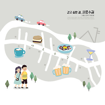 전신 커플 여자 남자 커피 지도 데이트 일러스트 자동차 거리 맥주 서울 성인 두명 관광지 걷기 손잡기 회색 칵테일 맛집 성인만 안내도 국내일러스트 AI파일 음료 육상교통 컬러 여행 관계 모션 주류 한국 사람 파일형식 벡터