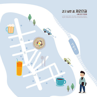 전신 남자 길 커피 음료 하늘색 지도 일러스트 자동차 거리 맥주 서울 한명 서기 성인 관광지 국수 맛집 성인남자한명만 안내도 국내일러스트 AI파일 1 음식 육상교통 여행 모션 주류 한국 사람 파란색 면류 남자한명만 성인남자만 파일형식 벡터