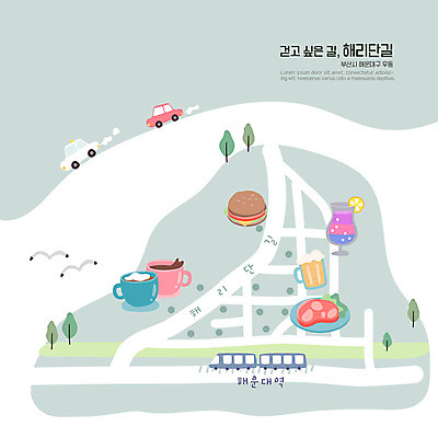 길 커피 지도 두마리 일러스트 자동차 갈매기 거리 맥주 육류 사람없음 관광지 회색 햄버거 칵테일 부산 맛집 해운대 카페거리 안내도 국내일러스트 AI파일 음료 육상교통 컬러 여행 2 식재료 조류 주류 한국 패스트푸드 카페 파일형식 벡터