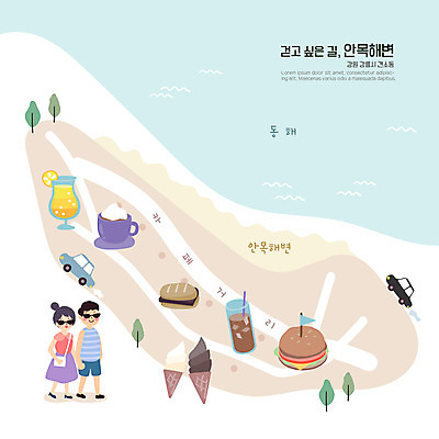 전신 커플 여자 남자 커피 지도 데이트 일러스트 자동차 맥주 샌드위치 성인 해변 두명 관광지 걷기 손잡기 햄버거 칵테일 강원도 동해 강릉 콘아이스크림 성인만 카페거리 안내도 국내일러스트 AI파일 음료 음식 육상교통 바다 여행 관계 모션 아이스크림 거리 주류 한국 패스트푸드 사람 카페 파일형식 벡터