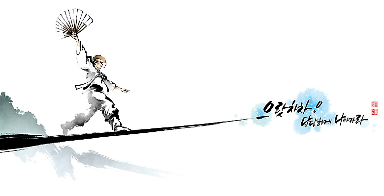 전신 PSD 모자 남자 일러스트 캘리그라피 응원 붓터치 산 한명 들기 성인 타이포그라피 글자캘리그라피 걷기 한복 동양화 번짐 낙관 접부채 무형문화재 외줄타기 줄타기광대 성인남자한명만 국내일러스트 문자 1 한국전통 잡화 모션 미술 사람 문화재 묘기 전통의상 전통부채 줄타기 남자한명만 성인남자만 파일형식 효과