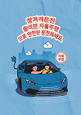 구름 커플 여자 남자 하늘색 일러스트 상반신 성인 타이포그라피 두명 건물 자연보호 잡기 그린에너지 콘센트 전기에너지 친환경 복고 전기자동차 성인만 어깨에손 자율주행 모빌리티 국내일러스트 AI파일 자연요소 문자 건축물 교통수단 관계 모션 자동차 자연 사람 파란색 환경 운전 에너지 보호 파일형식 벡터 4차산업