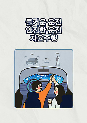 여자 남자 일러스트 상반신 성인 타이포그라피 두명 자연보호 주먹 회색 터치 그린에너지 친환경 복고 손뻗기 전기자동차 성인만 자율주행 모빌리티 국내일러스트 AI파일 문자 교통수단 컬러 모션 자동차 자연 사람 환경 운전 에너지 보호 파일형식 벡터 4차산업