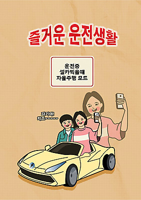 커플 여자 남자 일러스트 들기 상반신 성인 타이포그라피 두명 스마트폰 자연보호 그린에너지 셀프카메라 친환경 복고 베이지색 전기자동차 성인만 자율주행 모빌리티 국내일러스트 AI파일 문자 교통수단 컬러 관계 모션 자동차 자연 사람 핸드폰 스마트기기 환경 사진촬영 운전 에너지 보호 파일형식 벡터 4차산업