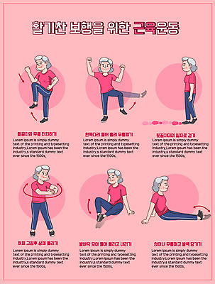 전신 여자 노년 할머니 분홍색 일러스트 앉기 여러명 운동 걷기 건강관리 스트레칭 웨이트트레이닝 예방 체조 낙상 노후건강 다리들기 다리펴기 방법 매뉴얼 노인여자만 낙상예방 국내일러스트 AI파일 컬러 다수 모션 건강 관리 사람 성인 노후 사건 여자만 노인만 파일형식 벡터