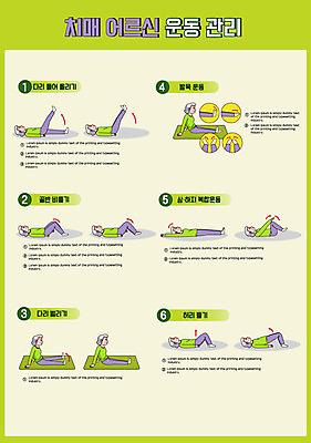 전신 여자 노년 할머니 일러스트 발 건강 여러명 신체부위 연두색 눕기 운동 건강관리 스트레칭 매트 다리벌리기 예방 체조 낙상 노후건강 다리들기 발목운동 방법 치매 매뉴얼 노인여자만 치매예방 낙상예방 국내일러스트 AI파일 다수 모션 관리 사람 성인 초록색 노후 질병 사건 여자만 노인만 파일형식 벡터