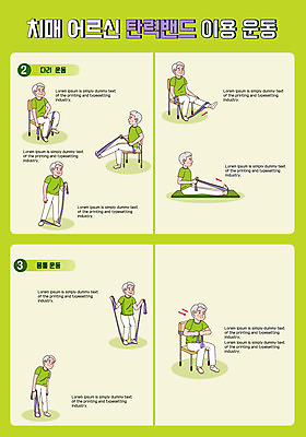 전신 할아버지 노년 남자 의자 일러스트 건강 앉기 여러명 연두색 운동 건강관리 스트레칭 매트 잡기 당기기 예방 체조 낙상 노후건강 다리들기 방법 치매 하체운동 헬스밴드 매뉴얼 노인남자만 치매예방 낙상예방 국내일러스트 AI파일 가구 다수 모션 관리 사람 성인 초록색 노후 질병 사건 남자만 노인만 파일형식 벡터