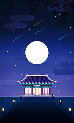 PSD 한국전통 별 야경 일러스트 밤하늘 한옥 사람없음 궁전 보름달 야간 유성 남색 국내일러스트 자연요소 전통 컬러 고건축 하늘 한국 달 파일형식 풍경_경치