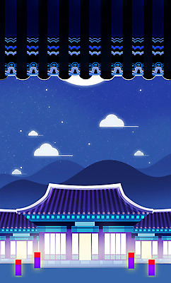 PSD 구름 한국전통 야경 일러스트 밤하늘 산 한옥 사람없음 궁전 야간 남색 지붕처마 국내일러스트 자연요소 전통 컬러 고건축 하늘 지붕 한국 처마 파일형식 풍경_경치