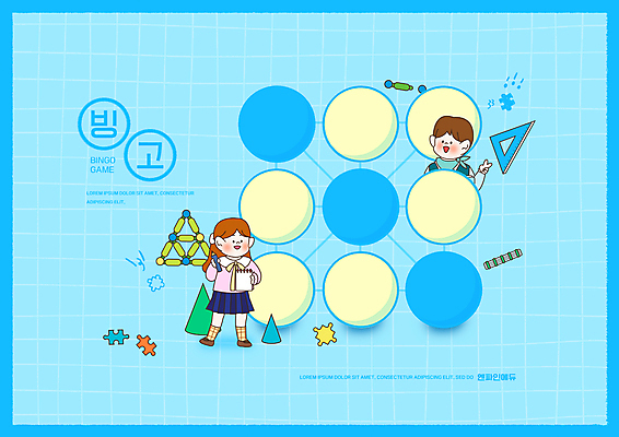 전신 PSD 편집이미지 여자 어린이교육 교육 남자 어린이 하늘색 서기 들기 소녀 소년 상반신 두명 퍼즐 교구 삼각자 원뿔 빙고 에듀 에듀케이션 어린이만 스쿨팩 이미지편집 도형 모션 자 사람 파란색 파일형식
