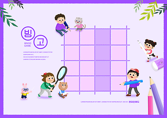 전신 PSD 편집이미지 여자 어린이교육 교육 남자 어린이 동물캐릭터 곰 돋보기 들기 앉기 소녀 소년 여러명 연필 보라색 고양이 토끼 지우개 반려 빙고 에듀 에듀케이션 어린이만 스쿨팩 이미지편집 동물 캐릭터 컬러 다수 포유류 모션 학용품 사람 반려동물 필기구 파일형식