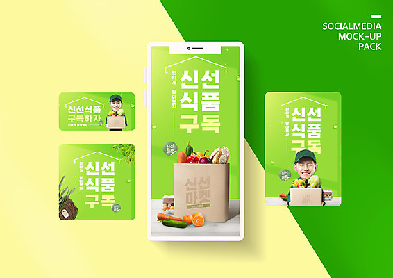 PSD 템플릿 배너템플릿 남자 ZIP 음식 웹템플릿 채소 디자인시안 모바일 들기 상반신 20대 성인 두명 연두색 스마트폰 세트 한국인 신선 택배기사 배송 모바일템플릿 모바일웹 택배상자 구독 소셜네트워크 소셜미디어 웹배너 성인남자만 모바일앱 SNS배너 모바일페이지 구독경제 이미지템플릿 배너 모션 사람 동양인 청년 초록색 경제 핸드폰 스마트기기 상자 배달원 택배 페이지 남자만 성인만 파일형식