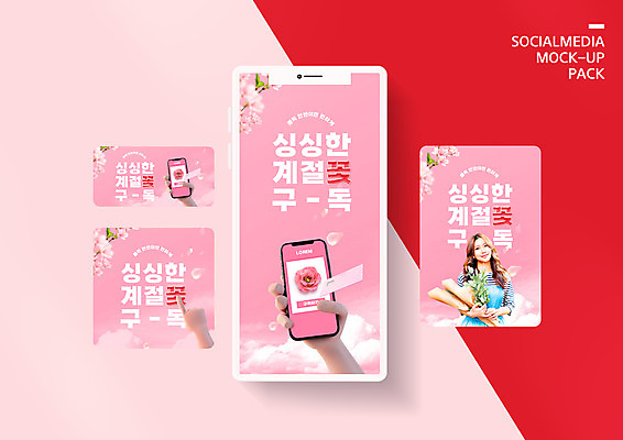 PSD 템플릿 손 배너템플릿 여자 꽃 ZIP 분홍색 꽃다발 웹템플릿 디자인시안 모바일 한명 들기 상반신 20대 성인 신체부위 스마트폰 세트 한국인 신용카드 모바일템플릿 모바일웹 구독 꽃배달 소셜네트워크 소셜미디어 웹배너 성인여자한명만 모바일앱 SNS배너 모바일페이지 구독경제 이미지템플릿 식물 1 배너 컬러 모션 사람 동양인 청년 금융 경제 핸드폰 스마트기기 배송 페이지 여자한명만 성인여자만 파일형식