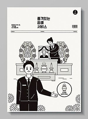 여자 남자 일러스트 초 정장 상반신 성인 두명 손들기 직원 서비스 촛대 바코드 향 장례 근조화환 영정사진 장례용품 성인만 장례식장 상조 국내일러스트 AI파일 옷 모션 사람 화환 오브젝트 장례식 파일형식 벡터