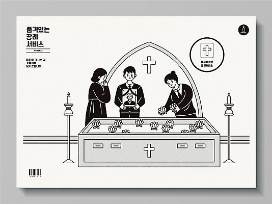 여자 남자 기독교 종교 십자가 일러스트 초 국화 들기 상반신 성인 세명 눈물 직원 서비스 촛대 바코드 입가림 장례 상복 상주 영정사진 관_장례 성인만 장례식장 상조 국내일러스트 AI파일 꽃 감정 모션 사람 가림 장례식 장례용품 파일형식 벡터