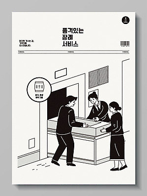 전신 여자 남자 일러스트 서기 상반신 성인 세명 잡기 운반 직원 서비스 바코드 장례 상복 장례식 관_장례 성인만 화장식 장례식장 상조 국내일러스트 AI파일 모션 사람 장례용품 파일형식 벡터