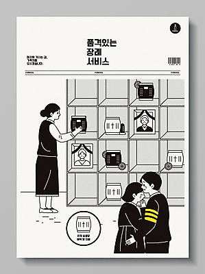 전신 여자 남자 일러스트 안기 들기 상반신 성인 세명 눈물 직원 서비스 바코드 장례 상복 상주 영정사진 유골함 성인만 상조 국내일러스트 AI파일 감정 모션 사람 파일형식 벡터