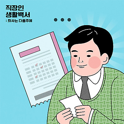 남자 일러스트 한명 들기 상반신 성인 사원 비즈니스맨 실패 좌절 로또 복권 해탈 성인남자한명만 국내일러스트 AI파일 1 감정 컨셉 비즈니스 모션 사람 직장인 남자한명만 성인남자만 파일형식 벡터