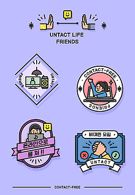 손 여자 남자 일러스트 상반신 성인 두명 신체부위 친구 노트북 라벨 모니터 손잡기 보라색 우정 모임 손인사 배지 캔맥주 영상통화 화상통화 성인만 코로나바이러스 사회적거리두기 언택트 온택트 온라인파티 국내일러스트 AI파일 캠페인 컬러 관계 모션 프레임 맥주 사람 전자제품 컴퓨터 인사 바이러스 캔 통화 파일형식 벡터