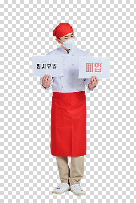 전신 편집 편집이미지 응시 남자 비즈니스 두건 마스크 한명 서기 들기 누끼 20대 성인 앞모습 30대 식당 주방장 앞치마 팻말 한국인 찡그림 상인 자영업 장사 PNG 휴업 성인남자한명만 편집소스 소상공인 폐점 포스트코로나 위드코로나 직업 1 시선 뷰포인트 모션 프레임 표정 사람 동양인 청년 장년 경제 상점 요리사 사회이슈 상업 남자한명만 성인남자만 파일형식 코로나바이러스
