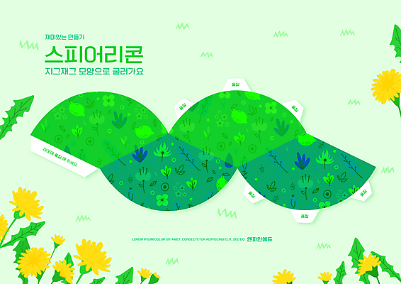 PSD 편집이미지 어린이교육 교육 꽃 사람없음 초록색 민들레 레몬 에듀 에듀케이션 스쿨팩 전개도 이미지편집 식물 컬러 과일 파일형식