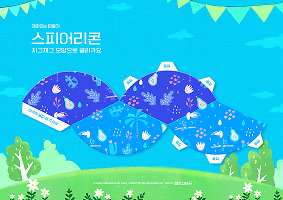 PSD 편집이미지 어린이교육 교육 꽃 하늘색 선인장 사람없음 열대과일 가랜드 에듀 에듀케이션 토코투칸 스쿨팩 전개도 이미지편집 식물 과일 조류 파란색 파티용품 파일형식