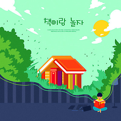 전신 PSD 구름 교육 남자 어린이 일러스트 상상 주택 한명 들기 소년 타이포그라피 책 초록색 독서 태양 숲 가부좌 독서교육 에듀 에듀케이션 소년한명만 스쿨팩 국내일러스트 자연요소 문자 1 컬러 모션 사람 앉기 건물 남자한명만 소년만 파일형식
